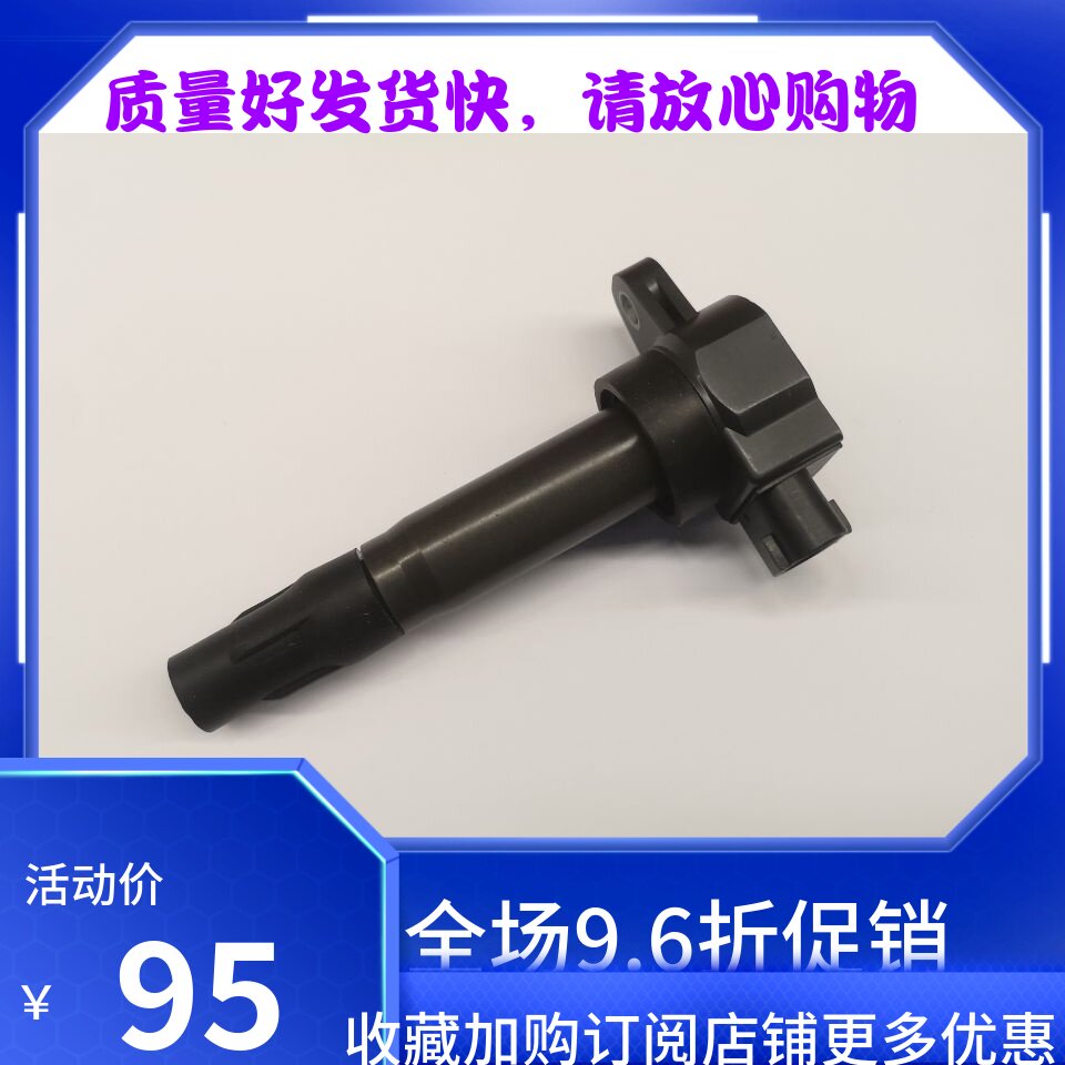 铃木北斗星浪迪点火线圈高压包