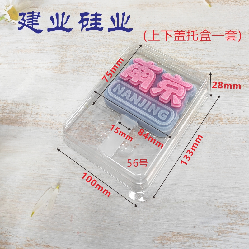 文创雪糕托盒底托包装盒定制吸塑手工冰淇淋透明上下盖托盒子冰棍