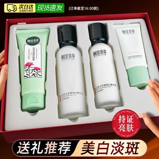 相宜本草红景天精华水乳液洗面奶BB面霜套装美白淡斑保湿官方正品