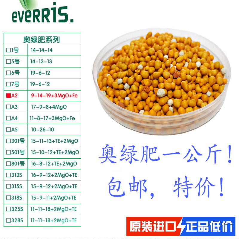 多肉植物月季石斛进口奥绿肥