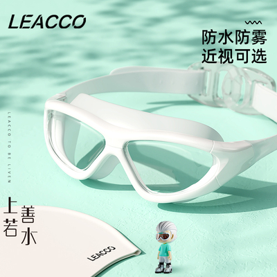 LEACCO泳镜专业防水防雾