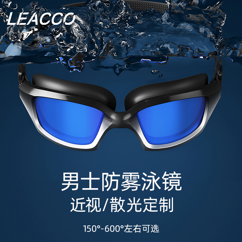 防水防雾近视泳镜Leacco