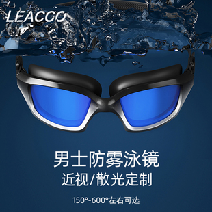 LEACCO近视泳镜防水防雾高清男女镀膜左右度数不同专业游泳眼镜