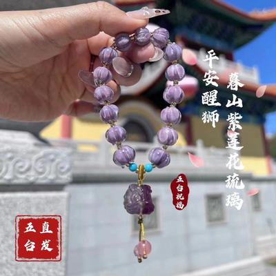 五台直发扶运九紫离火来财平安