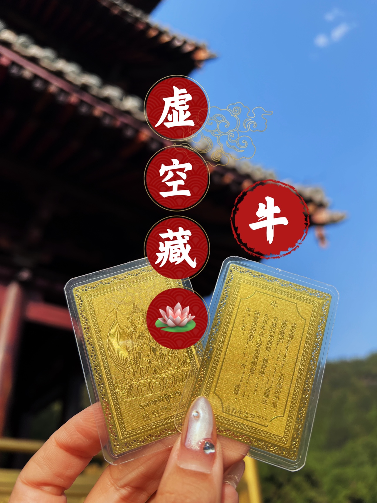 山西五台龙五爷唐卡生肖守护护身符金卡牌过香款招财转运本命佛牌
