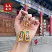 五台直发 手绘擦擦八大守护唐卡平安财富守护护身