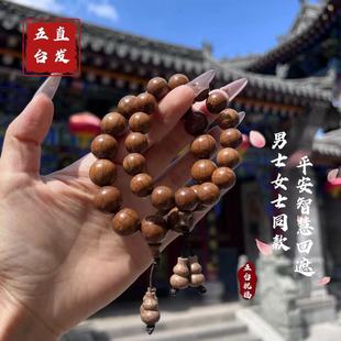 【五台直发】天然九道木降龙木平安智慧回避手串男女祝福手链