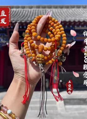 【五台直发】藏传回流骨雕刻108颗佛珠念珠脖挂藏式文玩多圈念珠