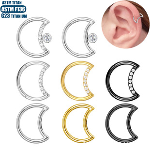 F136钛合金鼻环月亮无缝圈镶钻耳环穿刺饰品鼻中隔耳屏穿孔耳骨