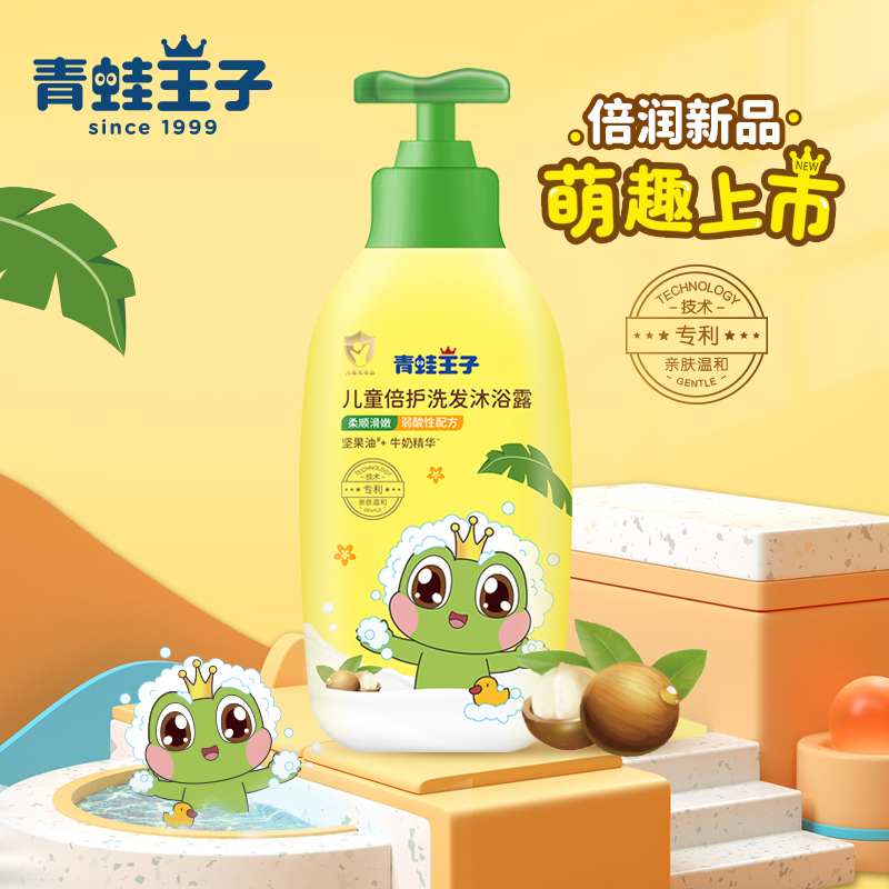 青蛙王子倍护洗发沐浴露500ml