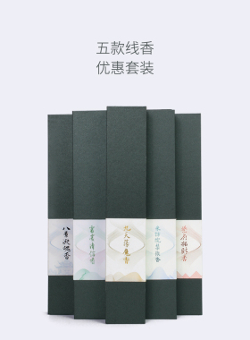 线香套装中药香九天荡魔香八景香禁微香招财香灵虚清信香道系生活