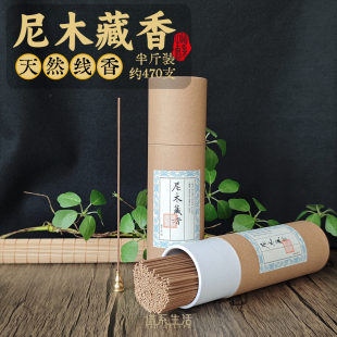 尼木藏香天然线香西藏吞巴药香养生熏香安神家用助眠佛香礼佛敬佛