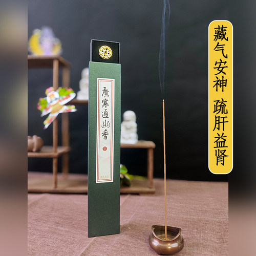 道系生活广寒通幽香中药香降真香