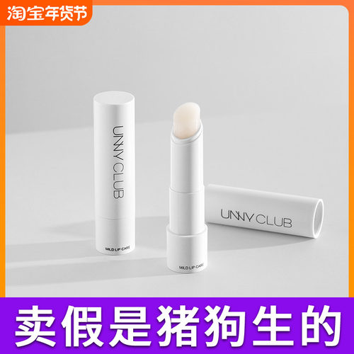 韩国unny唇膏官方正品热销榜