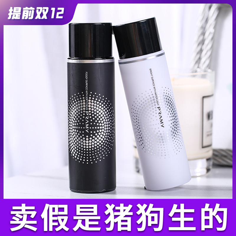 柏瑞美定妆喷雾官方正品热销榜