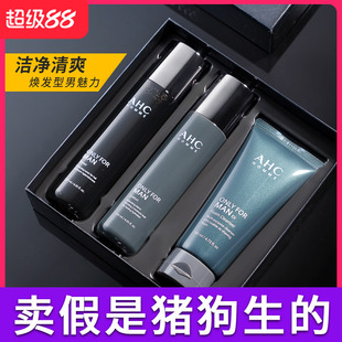 水乳套裝 韓國ahc男士 三件套盒控油去黑頭深層清潔官網(wǎng)護(hù)膚品禮物