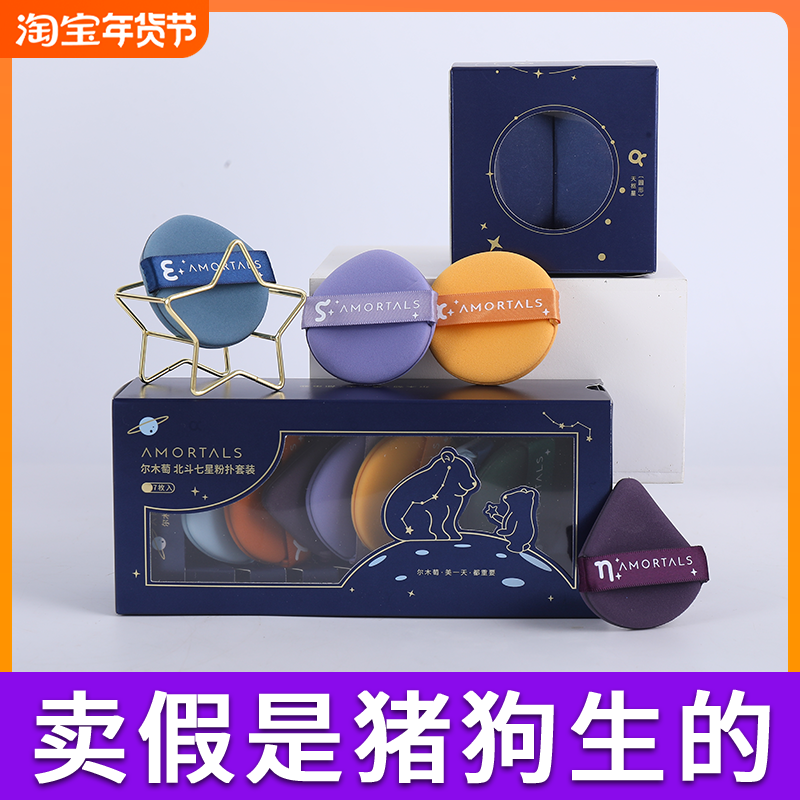 尔木萄气垫粉扑超软不吃粉粉底液专用尔女萄大美妆蛋化妆蛋尔木葡,彩妆/香水/美妆工具,美妆蛋/扑/海绵,淘宝优惠券,粉丝福利购,淘宝优惠卷