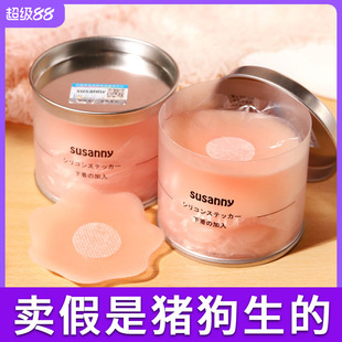 日本susanny乳贴隐形胸贴女夏吊带用防凸点贴硅胶内衣文胸乳头贴