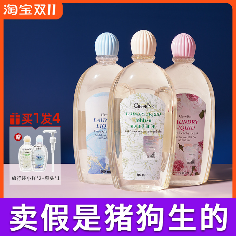 泰国芝芙莲内衣洗衣液香味持久家用内裤女士专用去血渍手洗神器