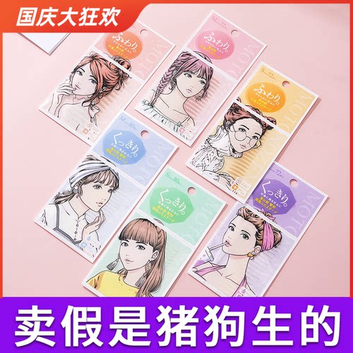 日本素之然双眼皮贴旗舰店同款