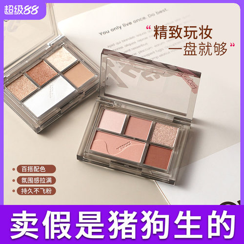 假一赔百！veecci唯资眼影盘单色