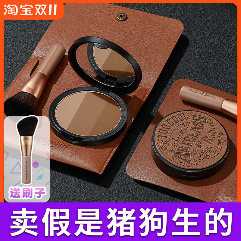 toocoolforschool涂酷修容盘三色高光遮瑕一体阴影发际线鼻侧影女