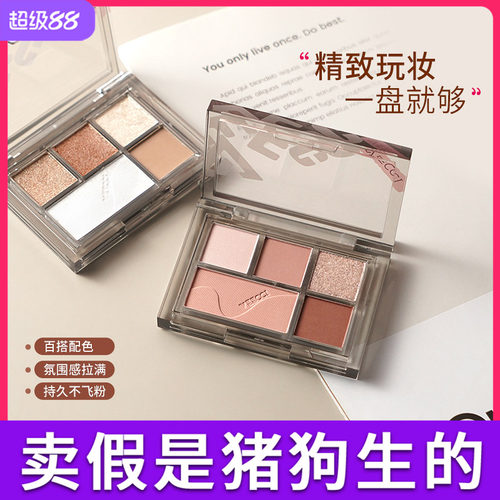 假一赔百！veecci唯资眼影盘单色
