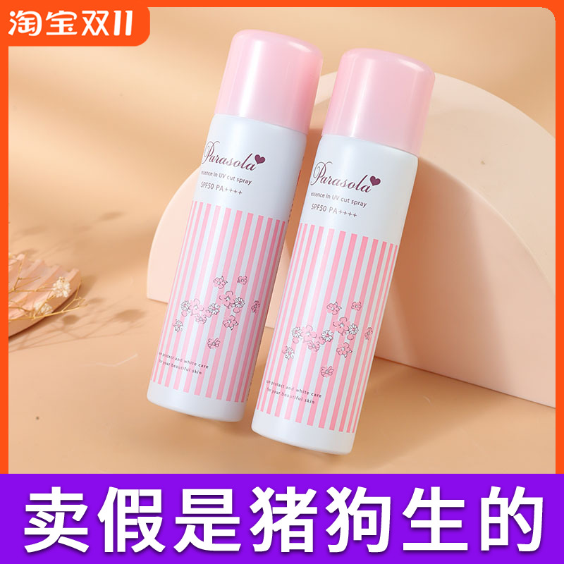 李佳琦推荐日本naris娜丽丝防晒喷雾霜无色透明清爽儿童学生党女