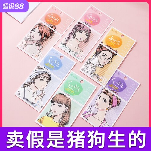 日本素之然双眼皮贴旗舰店同款