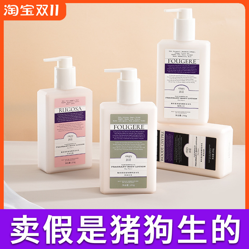 roopy润培身体乳官方正品热销榜