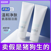 日本芙丽芳丝氨基酸洗面奶泡沫男女深层清洁控油清洁毛孔洁面乳