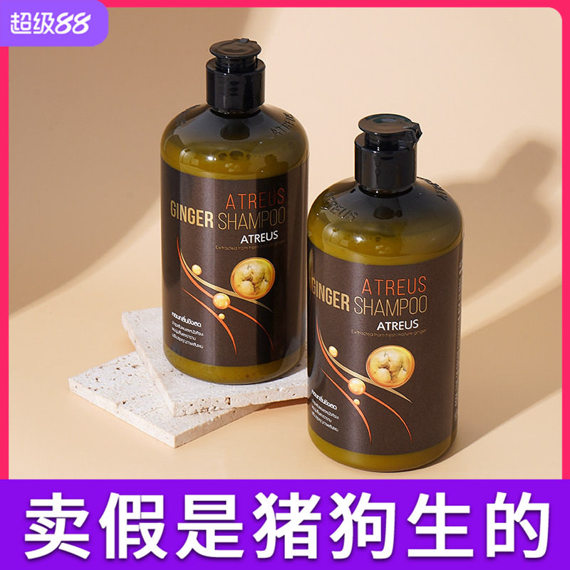 正品泰国生姜洗发水去屑清洁图片