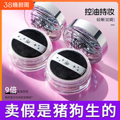 piara散粉定妆控油持久闪粉粉头发干皮油皮沛然染带闪粉饼佩冉女