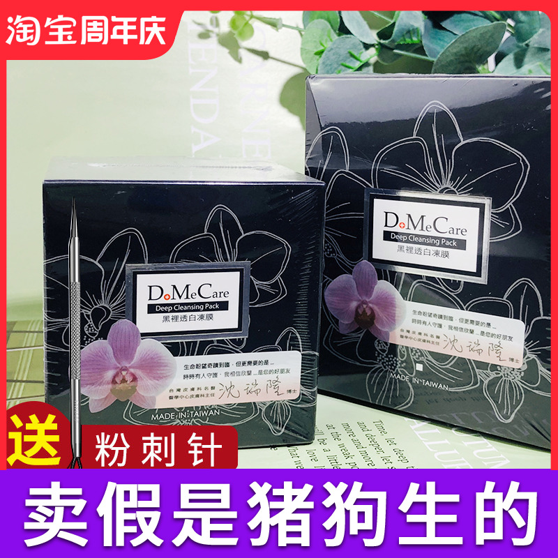 李佳琦台湾dmc欣兰冻膜清洁面膜深层清洁毛孔去黑头粉刺闭口500g 美容护肤/美体/精油 贴片面膜 原图主图