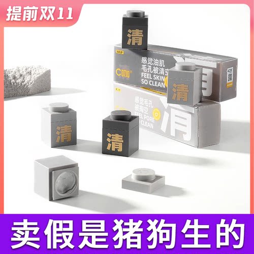 【王一博同款】C咖小罐膜泥膜清洁收毛孔闭口粉刺导黑头涂抹面膜