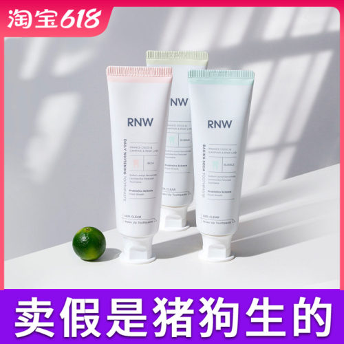 RNW牙膏去黄官方正品热销榜