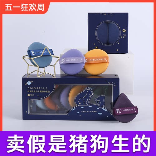 尔木萄粉扑送支架官方热销榜