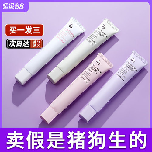 姬芮Za隔离霜官方正品热销榜