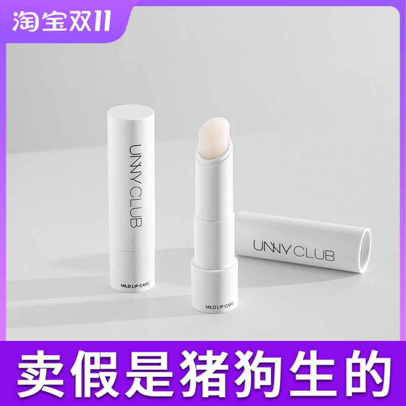 unny唇膏女保湿滋润补水去死皮淡化唇纹口红男女润唇膏学生款正品
