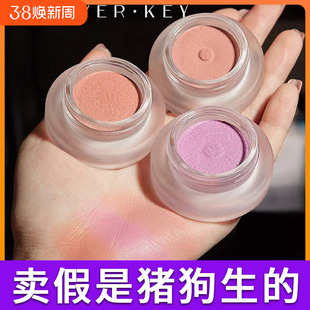 清仓！效期至2026.5    ForeverKey腮红泥膏