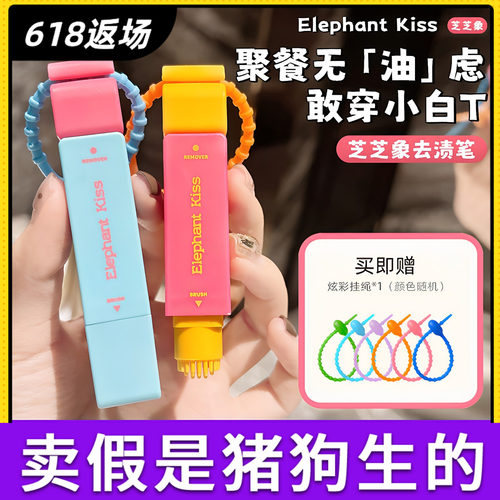 芝芝象去油渍除污笔免洗便携式消除洗羽绒服干洗剂专用清洁神器