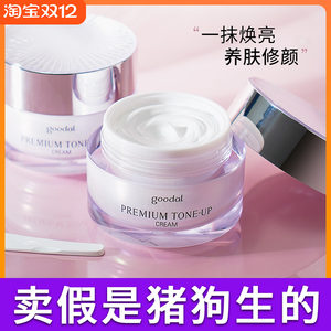 韩国CLIO珂莱欧果达儿素颜霜学生专用少女男士懒人霜遮瑕裸妆身体