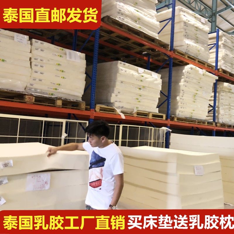 泰国进口天然乳胶床垫泰国工厂直邮发货