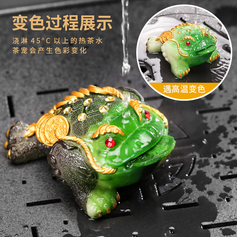 茶宠摆件精品可养创意茶台茶盘茶具配件饰品招财金蟾蜍变色茶玩