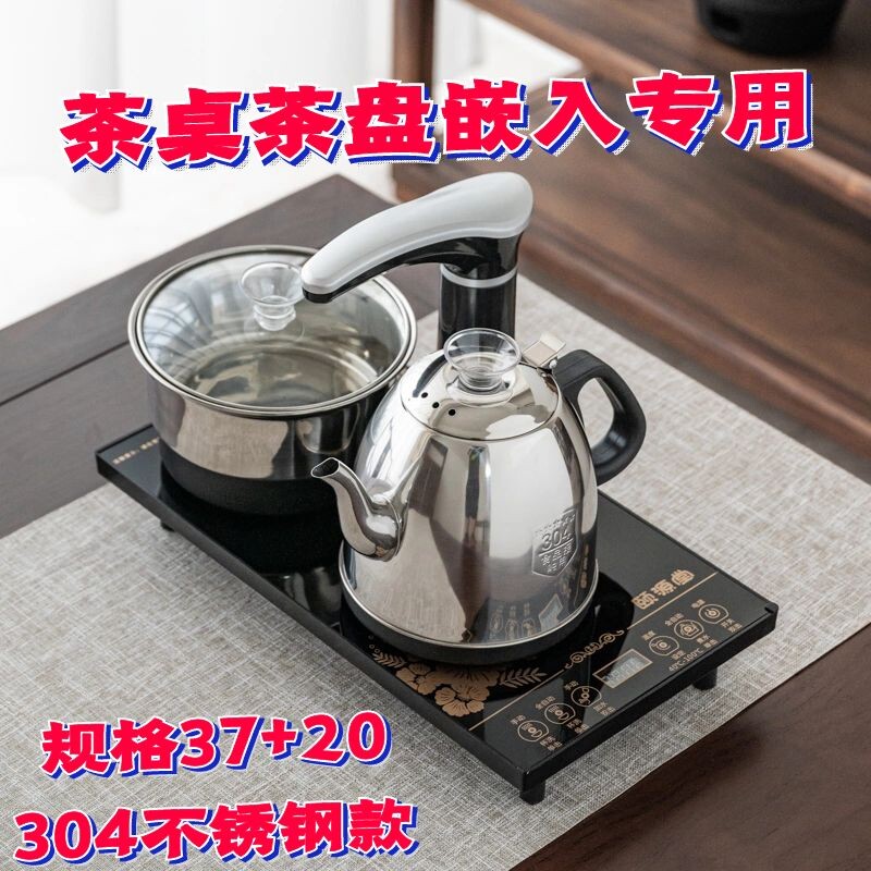 全自动电磁炉烧水壶泡茶桌
