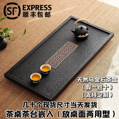 内蒙古天然乌金石简约家用嵌入式