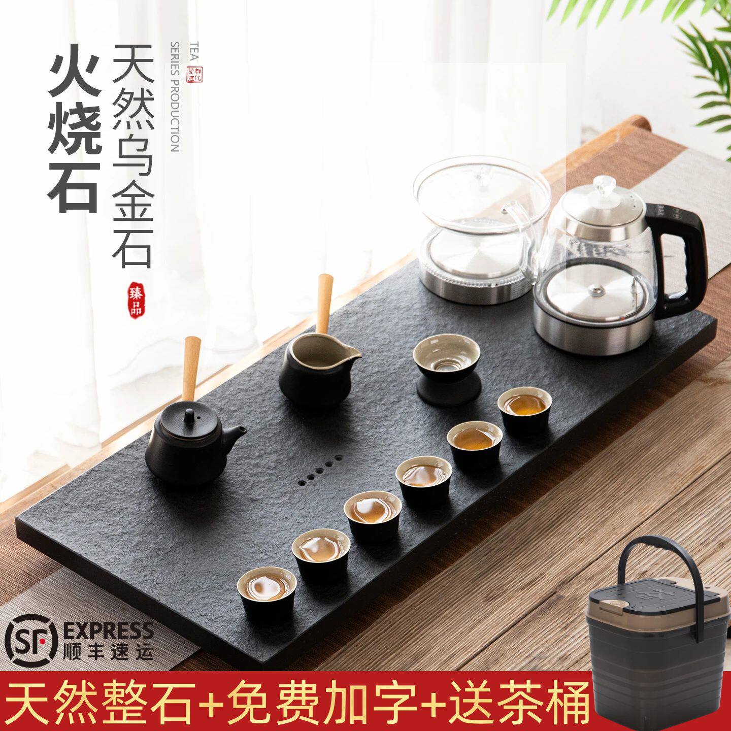 全自动烧水一体式乌金石茶盘套装