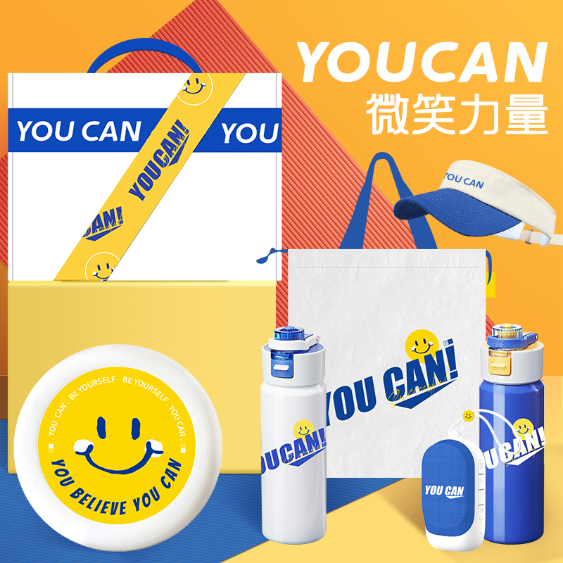 团建活动运动礼品套装送客户