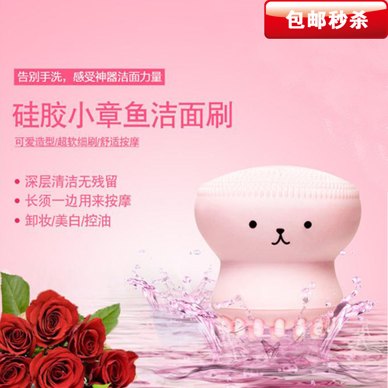 小章鱼洗脸刷硅胶粉色水母手动洗脸神器粉扑毛孔清洁按摩刷