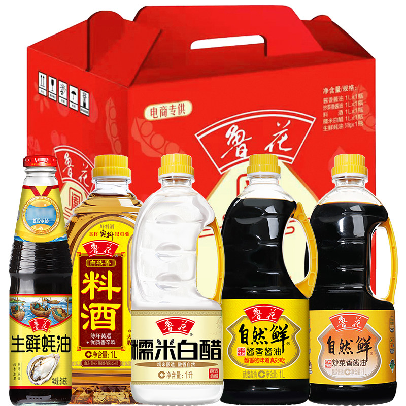 鲁花 阖家欢调味品大礼包 调味品礼盒